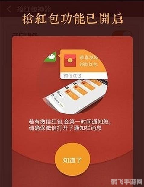 微信红包尾数控制器揭秘:玩转手游红包攻略大全!