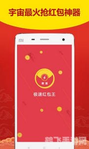 微信红包尾数控制器揭秘:玩转手游红包攻略大全!