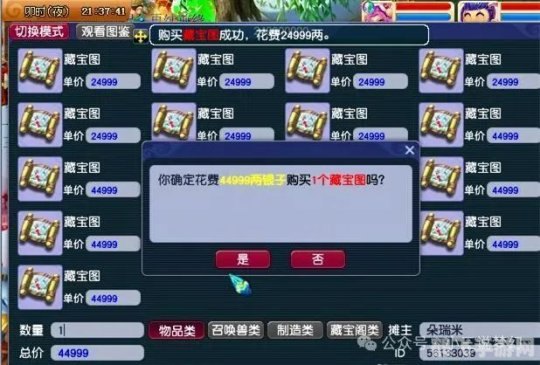 梦幻藏宝阁深度解析：揭秘藏宝之谜，探寻游戏攻略宝藏！