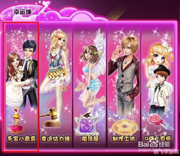 qq炫舞卡八音,QQ炫舞卡八音攻略大揭秘