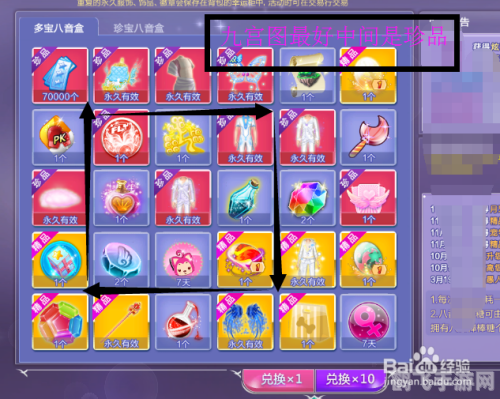 qq炫舞卡八音,QQ炫舞卡八音攻略大揭秘