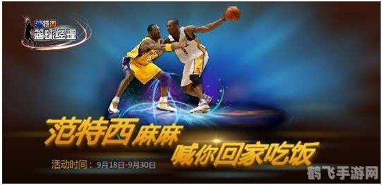 范特西篮球经理51wan,范特西篮球经理51wan手游攻略：打造你的篮球梦之队