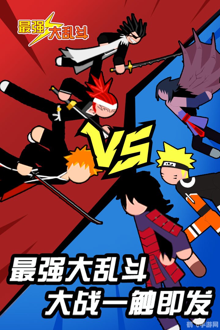 动漫大乱斗手游攻略：组建最强战队，制霸乱斗世界！