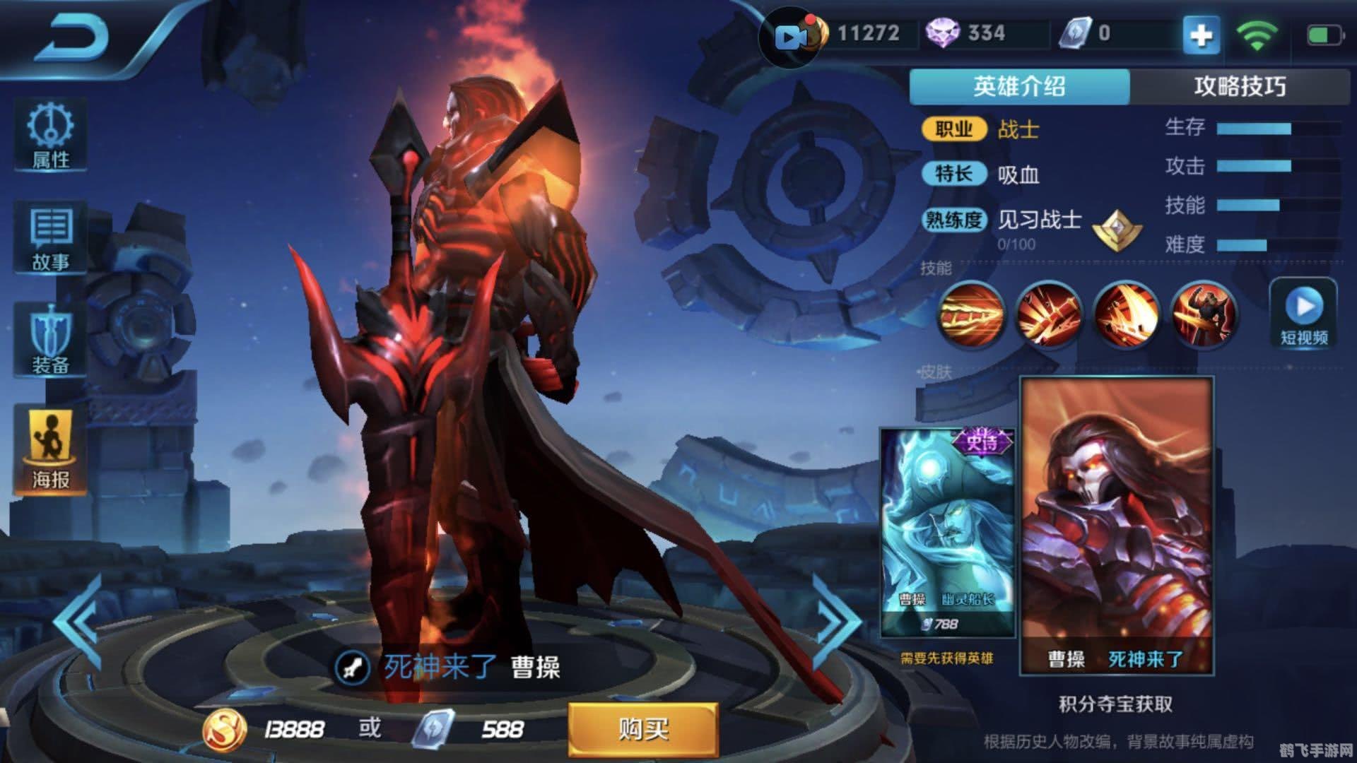 王者荣耀中的曹操：一位被低估的战士英雄