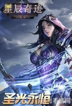 炫舞星辰幻翼：手游攻略大全