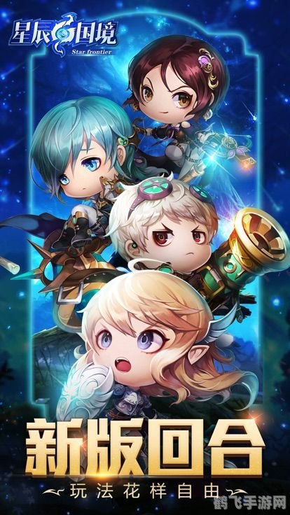 炫舞星辰幻翼：手游攻略大全