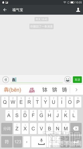 搜狗输入法安卓版:提升手游体验的神器攻略