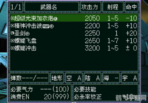 机战og外传金手指,机战OG外传金手指全攻略:制霸战场的秘密武器!