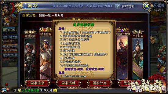 六龙争霸3d,六龙争霸3D手游攻略:征战六龙世界,制霸天下!