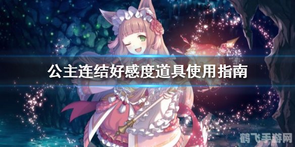 好感度满可以插人物的游戏,满好感度插人物,手游攻略大揭秘!