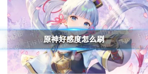 好感度满可以插人物的游戏,满好感度插人物,手游攻略大揭秘!