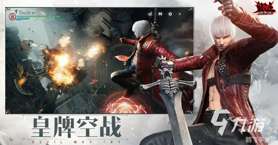 鬼泣手游装备指南:打造最强战斗风格