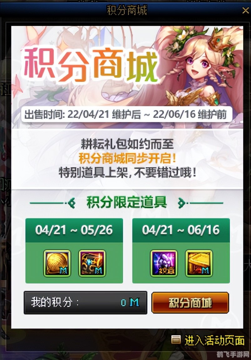 dnf21号更新什么,DNF21号更新探秘:全新玩法与攻略指南