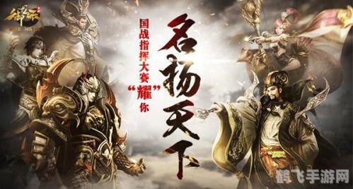 御龙在天手游,御龙在天手游:探秘三国战场,御龙驰骋天下