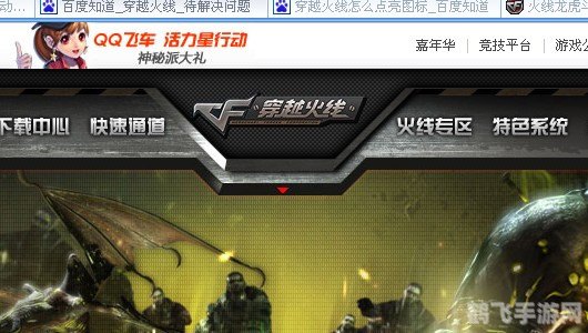 穿越火线手游:点亮CF图标全攻略,助你成为战场佼佼者!