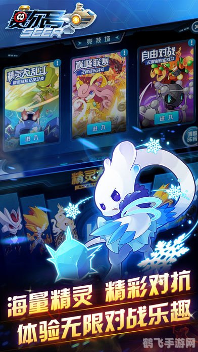 赛尔号泰沃斯,赛尔号泰沃斯手游攻略:探秘星际航海之旅