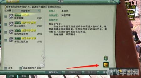 剑网3手游收费全解析,轻松掌握江湖财运