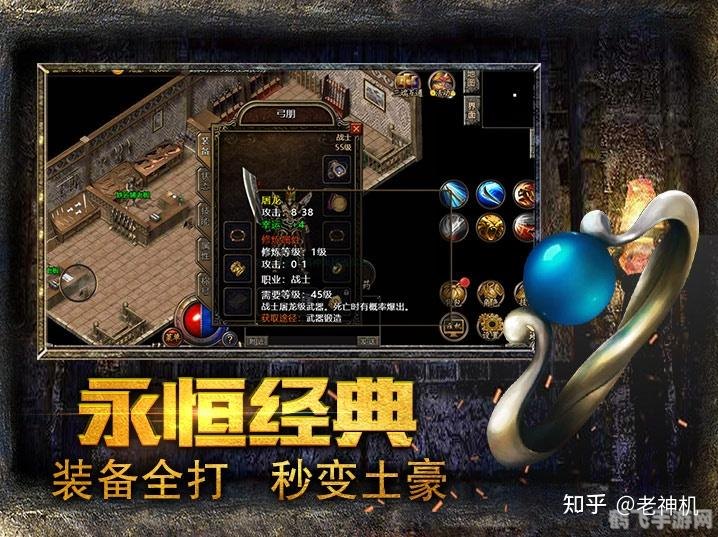 复古传奇1.76,复古传奇1.76：重温经典，再续传奇！