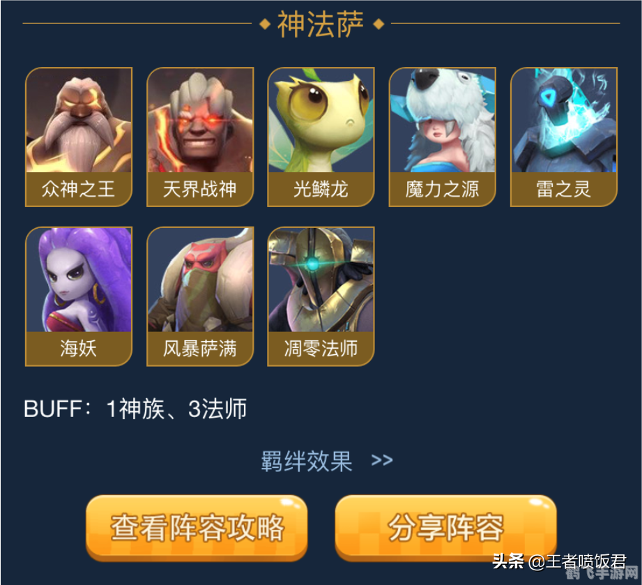 地精工程师出装指南:打造机械战神,引领战场风潮!