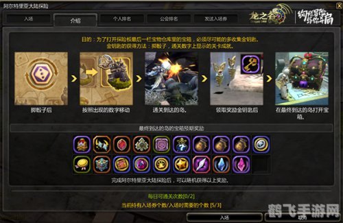 龙之谷装备分解攻略：轻松获取珍稀材料