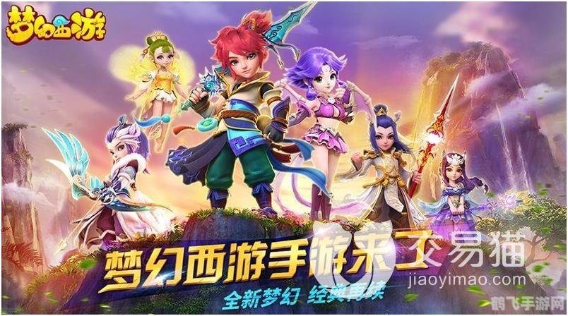 梦幻西游手游网页版,梦幻西游手游网页版:探秘奇幻西游,攻略大揭秘!