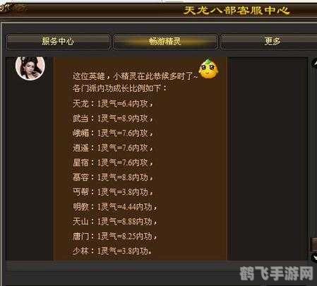 天龙八部经验分享：探秘江湖，升级无忧！