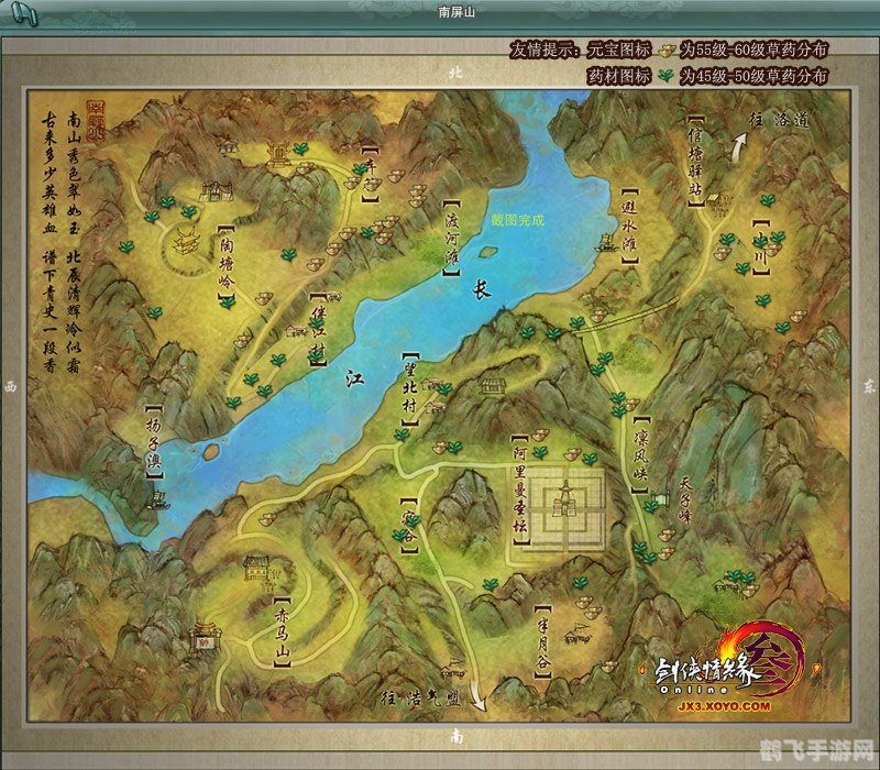 剑网3:诗词歌赋间的药材探秘攻略