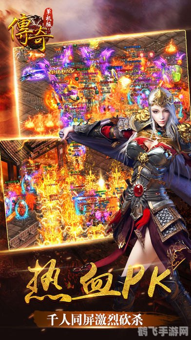 传奇1.76版手游攻略:重温经典,再续传奇