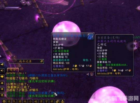 魔兽世界混乱宝珠,魔兽世界探秘混乱宝珠:解锁无尽力量的秘籍