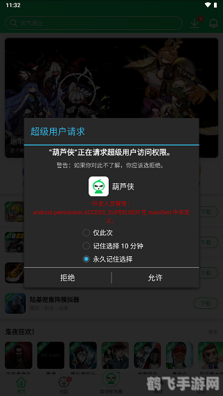 葫芦侠修改器助力游戏玩家,轻松实现游戏数据自定义!