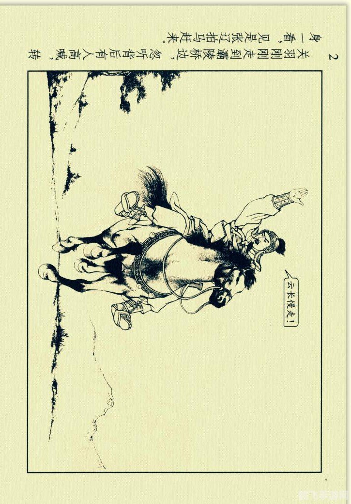 三国杀新将解析廖化强势登场,攻略技巧大揭秘!