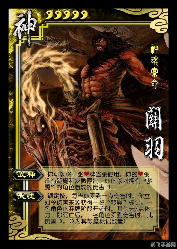 三国杀新将解析廖化强势登场,攻略技巧大揭秘!