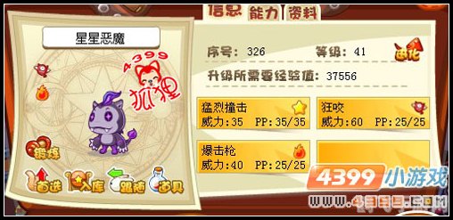 洛克王国星星恶魔,洛克王国星星恶魔探秘:恶魔之星闪耀攻略