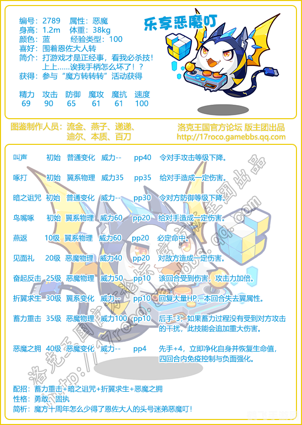 洛克王国星星恶魔,洛克王国星星恶魔探秘:恶魔之星闪耀攻略