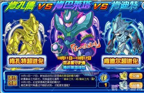 赛尔号命运之轮,赛尔号命运之轮手游攻略:掌控命运,开启星际征程