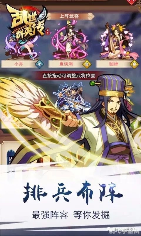 蜀汉英雄传手游攻略:征战三国,英雄崛起