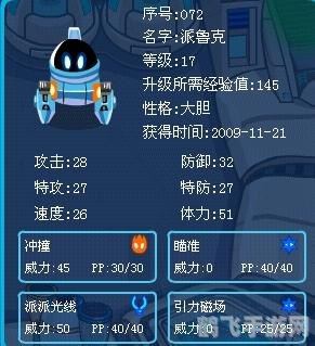 赛尔号莫比出现时间详解及捕捉攻略