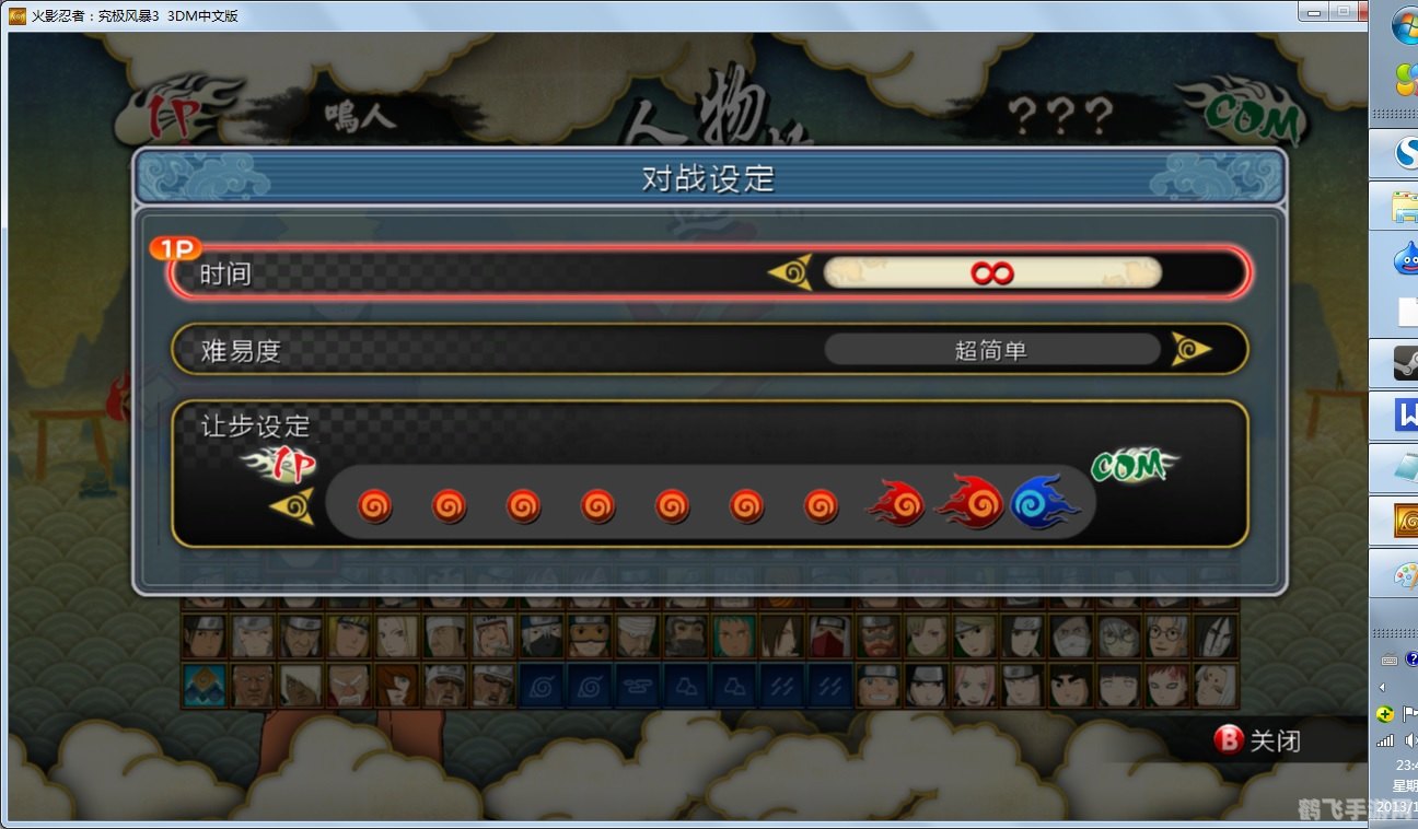 火影忍者究极风暴3修改器,火影忍者究极风暴3修改器:解锁全新游戏体验