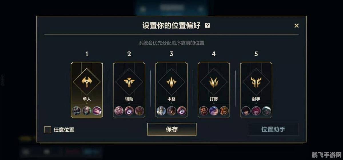 英雄联盟手游首胜攻略:掌握这些技巧,轻松拿下每日首胜!