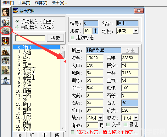 太阁立志传5修改器助力,手游玩法攻略大揭秘!