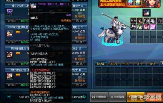 dnf天马,DNF天马坐骑震撼来袭,驰骋阿拉德大陆!