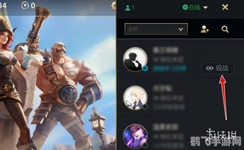 LOL手游观战指南：掌握观战技巧，轻松提升游戏水平