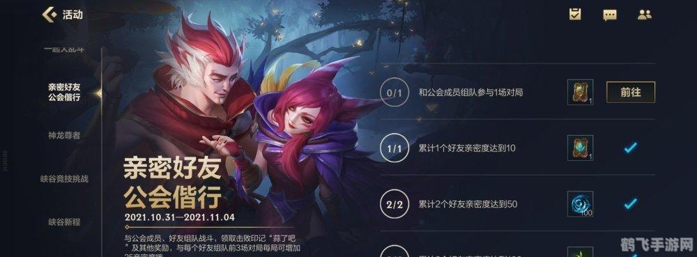 LOL手游观战指南：掌握观战技巧，轻松提升游戏水平