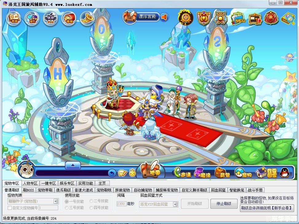 洛克王国旋风辅助助力玩家,探秘魔法新纪元!