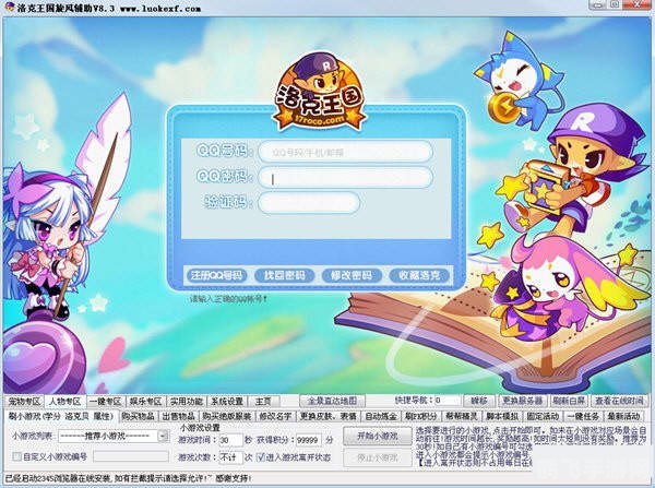 洛克王国旋风辅助助力玩家,探秘魔法新纪元!