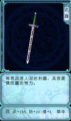 仙剑奇侠传3魔剑养成攻略,打造最强神兵!