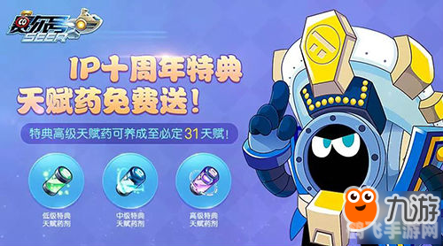 赛尔号手游密码修改全攻略，安全畅玩无忧愁！