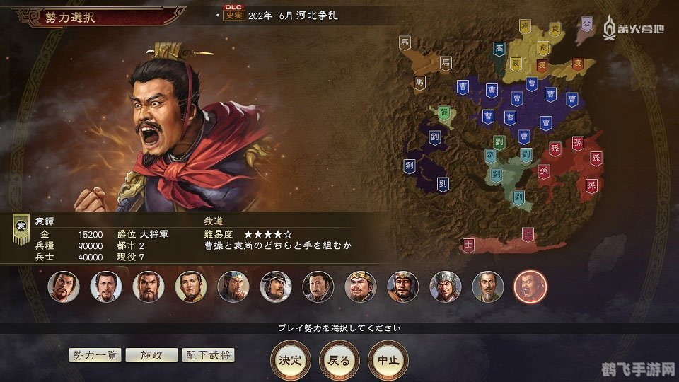 三国志14,三国志14手游版：策略之战，重温历史风云