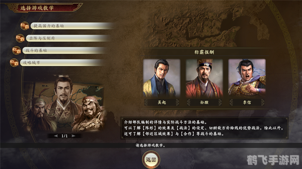 三国志14,三国志14手游版：策略之战，重温历史风云