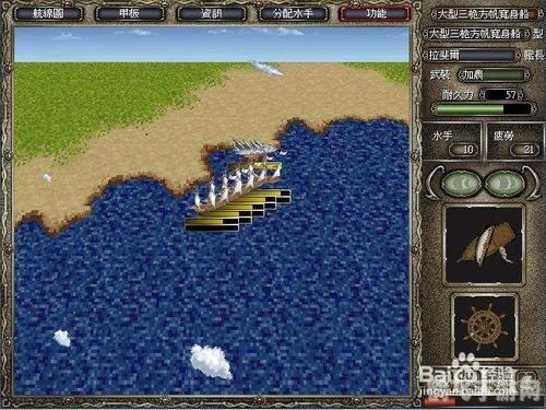 PSP大航海时代4：扬帆远航，探索无尽海域